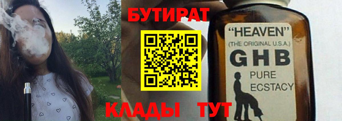 Бутират оксана Черкесск