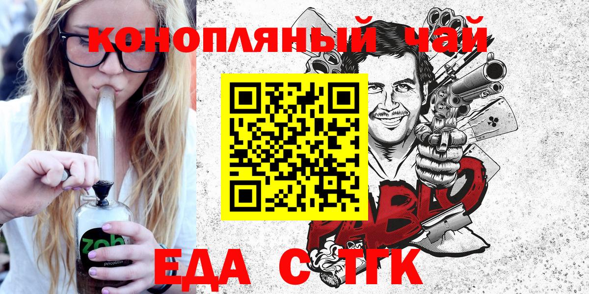 Печенье с ТГК марихуана  Вход с VPN  Черкесск 