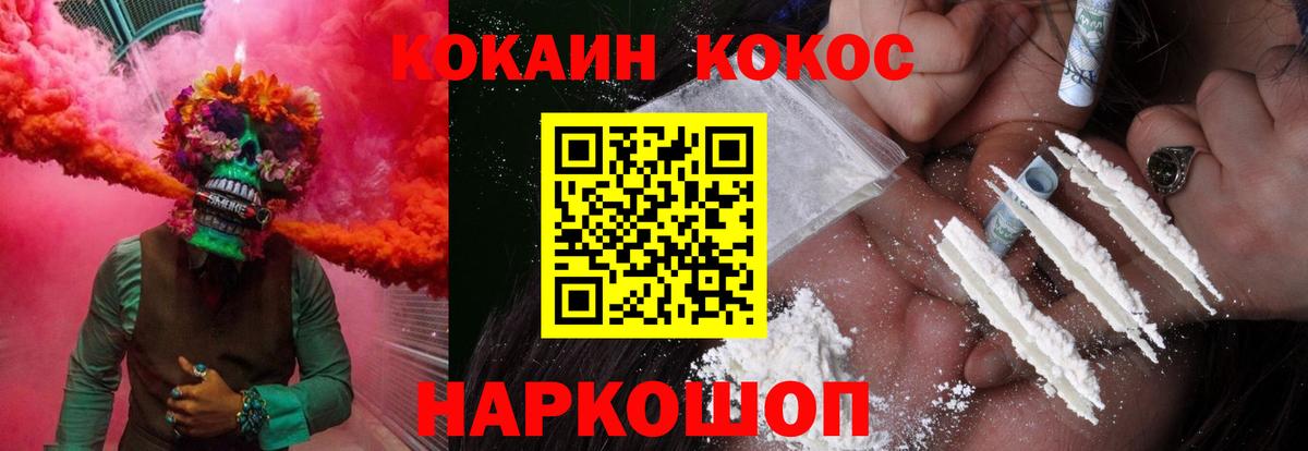 Cocaine 97% Черкесск