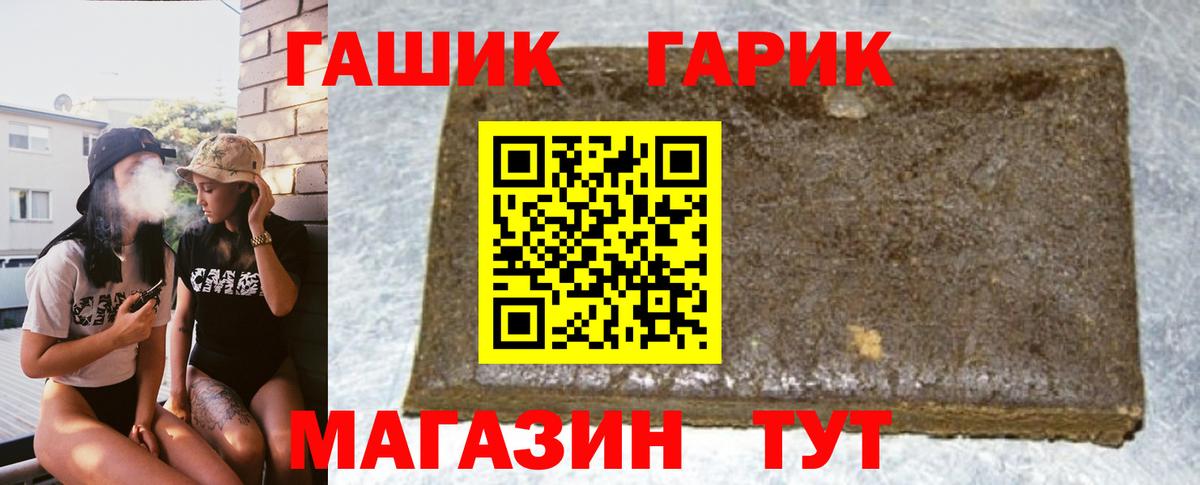 ГАШ  ГАШ Изолятор  Вход с VPN  ГАШ Ice-O-Lator  Черкесск 