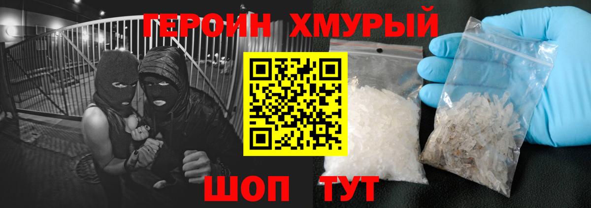 Героин Афган Черкесск