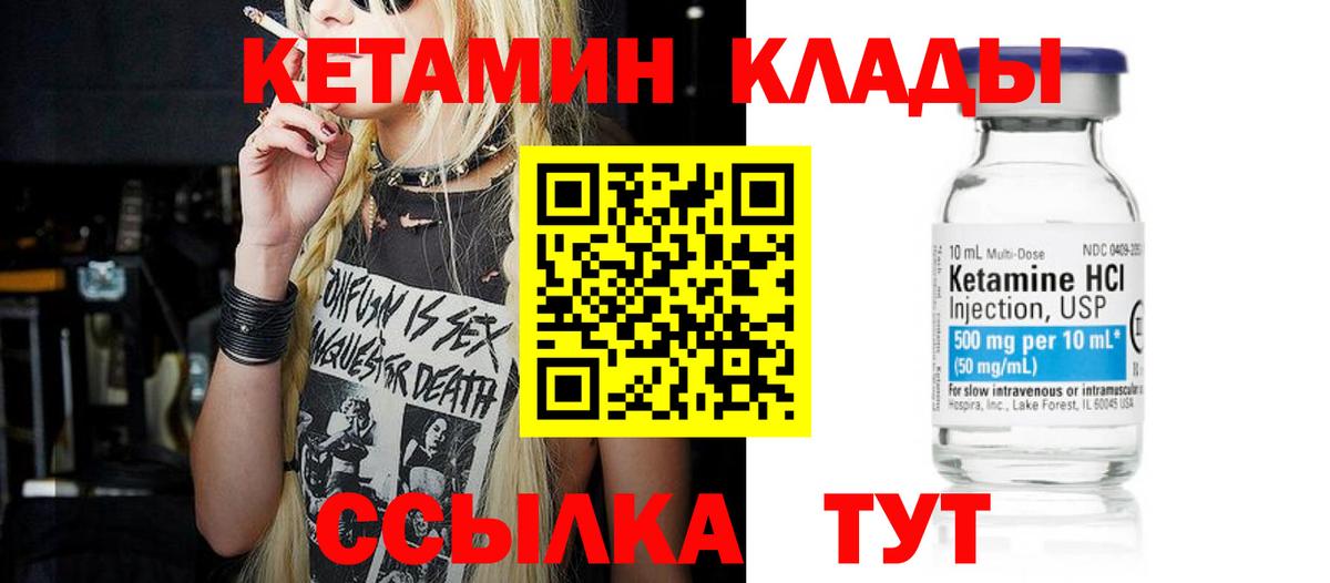 КЕТАМИН VHQ  MEGA ссылка  сайты даркнета наркотические препараты  Вход с VPN  КЕТАМИН VHQ  Черкесск 
