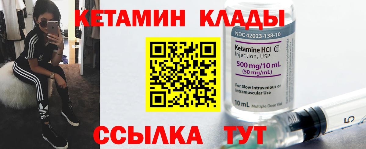 Кетамин ketamine Черкесск