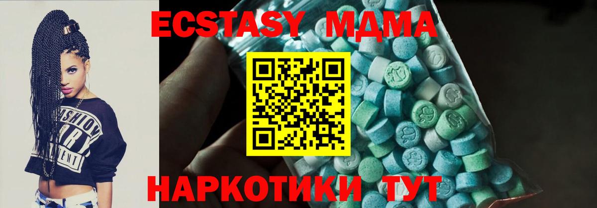 MDMA crystal  Вход с VPN  Черкесск  МДМА Molly 