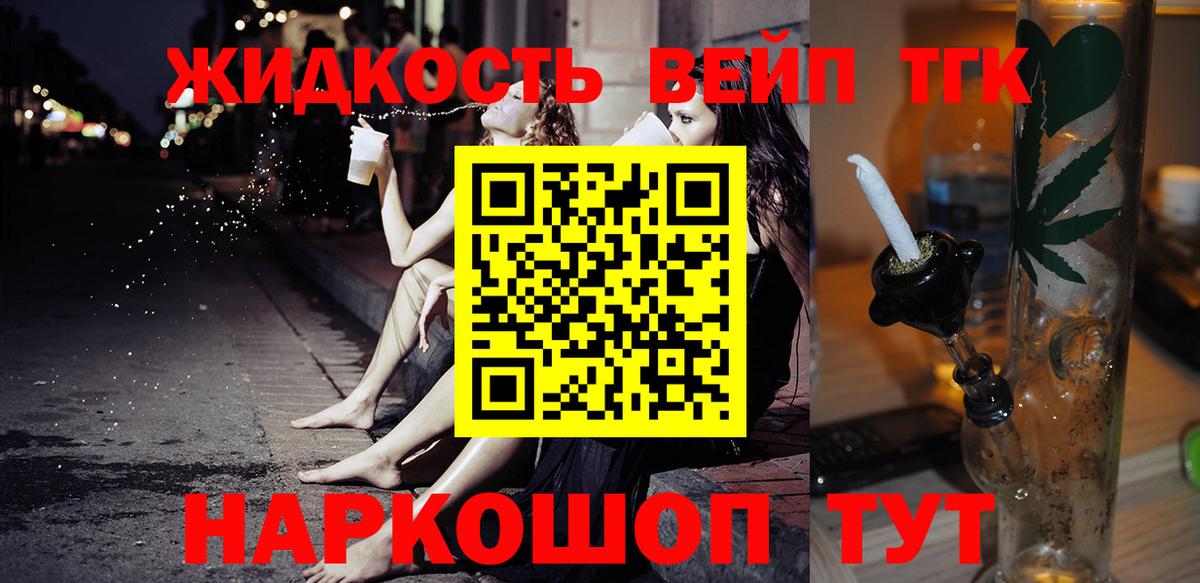 Дистиллят ТГК вейп Черкесск