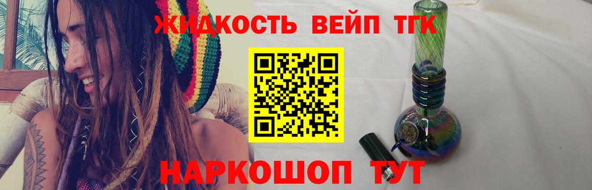 даркнет сайт  ТГК концентрат  Вход с VPN  Дистиллят ТГК концентрат  Черкесск 